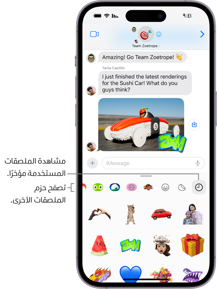 تظهر ملصقات أسفل محادثة. يفتح كل زر عبر الجزء العلوي من البطاقة حزمة ملصقات.