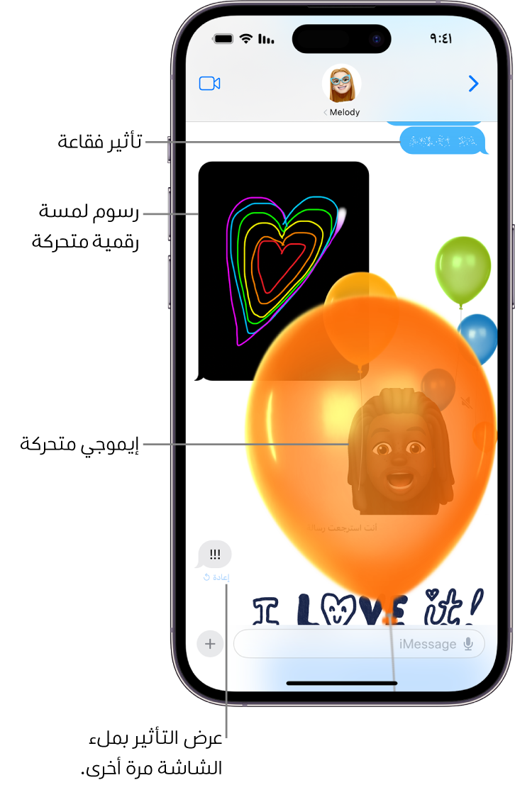 محادثة بالرسائل تتضمن تأثيرات فقاعة وملء الشاشة فضلاً عن الحركات: رسالة بلمسة رقمية وكتابة يدوية.
