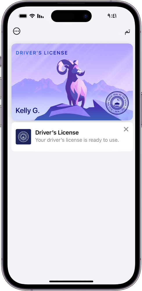 رخصة قيادة في تطبيق المحفظة. يظهر الزر "تم" في أعلى اليمين، والزر "المزيد" في أعلى اليسار.