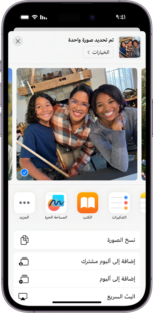 شاشة مشاركة صورة، وتظهر بها خيارات المشاركة أسفل الصورة المفتوحة مباشرة، وتشمل زر المزيد لتعديل خيارات المشاركة.