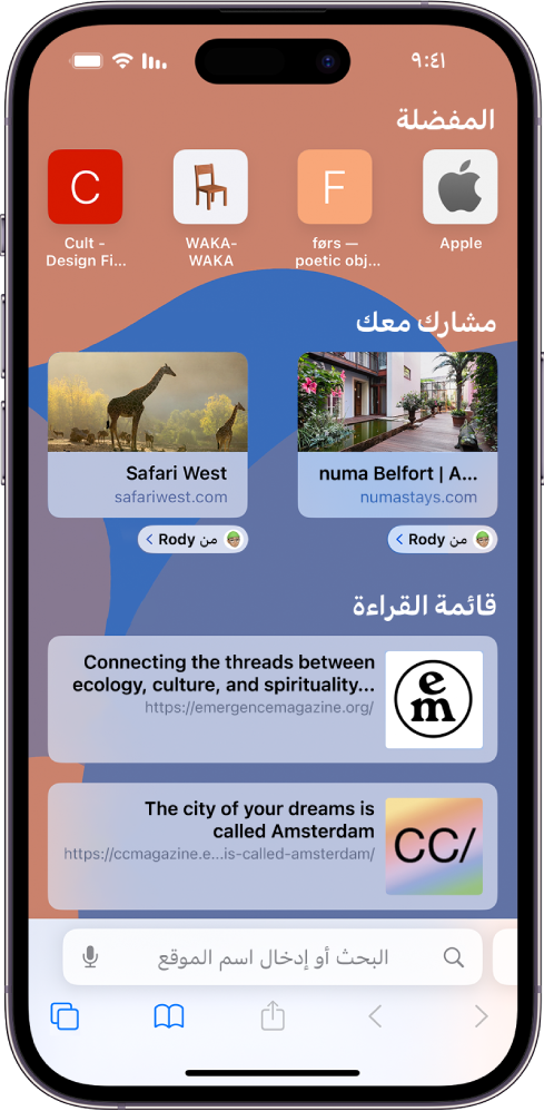 صفحة البداية في سفاري تتضمن قسم "مشارَك معك" مع معاينات لصفحتي ويب. توجد أسفل معاينات المواقع الإلكترونية تسميات مكتوب بها "من رشدي".