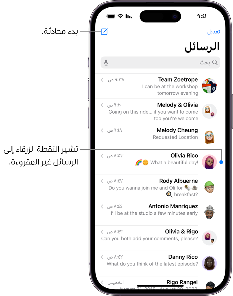 قائمة محادثة بالرسائل، يظهر بها زر إنشاء في الجزء العلوي الأيسر. النقطة الزرقاء على يمين الرسالة تشير إلى أنها غير مقروءة.