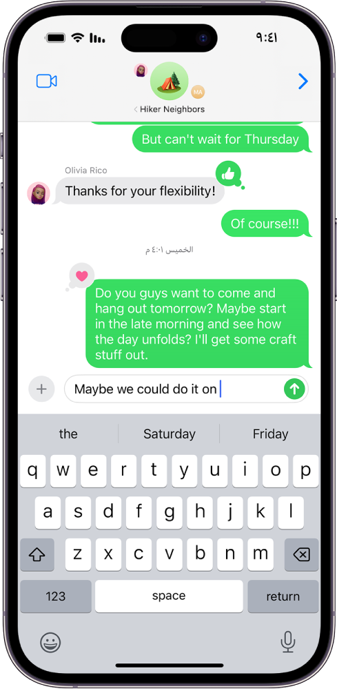 محادثة جماعية في الرسائل. تظهر أيقونات الأشخاص في المجموعة في الجزء العلوي من الشاشة. لوحة المفاتيح على الشاشة في النصف السفلي من الشاشة. تظهر فقاعات الرسائل باللون الأخضر، مما يشير إلى أن هناك شخص واحد على الأقل لا يستخدم iMessage.