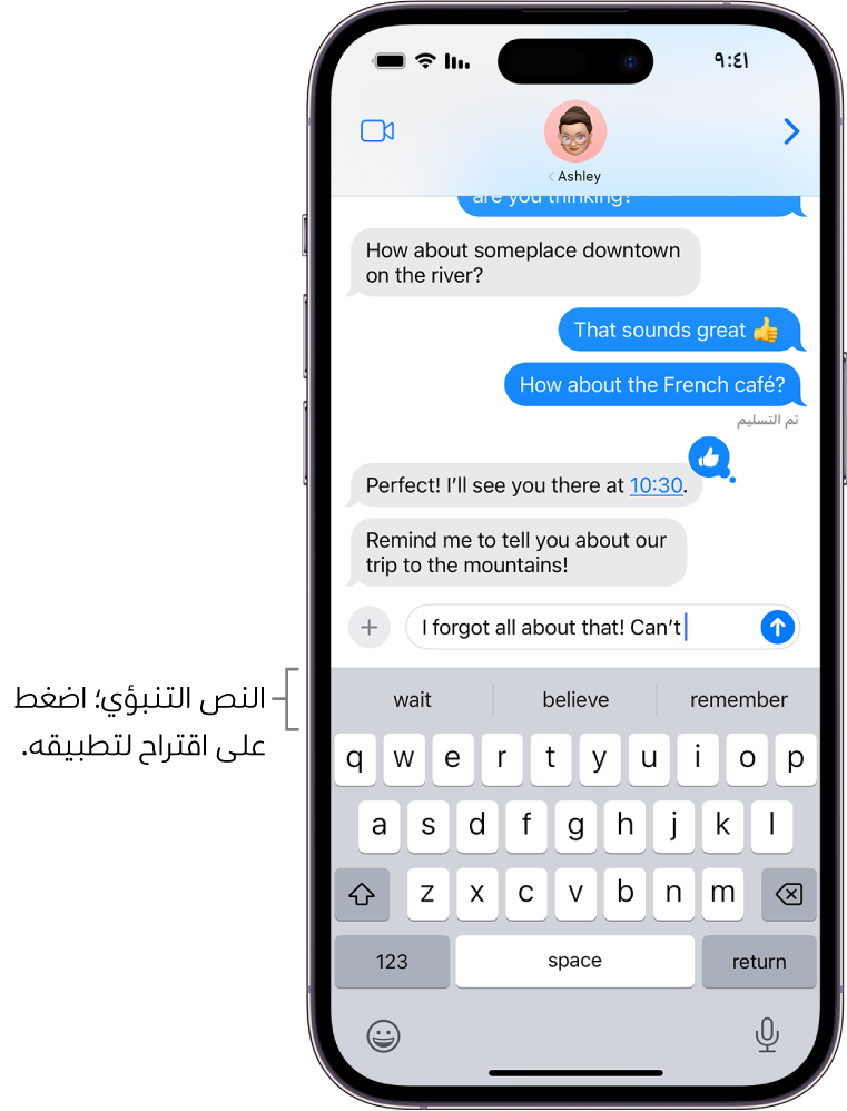 لوحة المفاتيح على الشاشة مفتوحة في تطبيق الرسائل. يتم إدخال النص في حقل النص وتظهر فوق لوحة المفاتيح اقتراحات نصية تنبؤية للكلمة التالية.