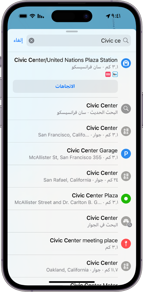 بطاقة بحث تعرض نتائج مطابقة لعبارة غير مكتملة، "Civic ce."