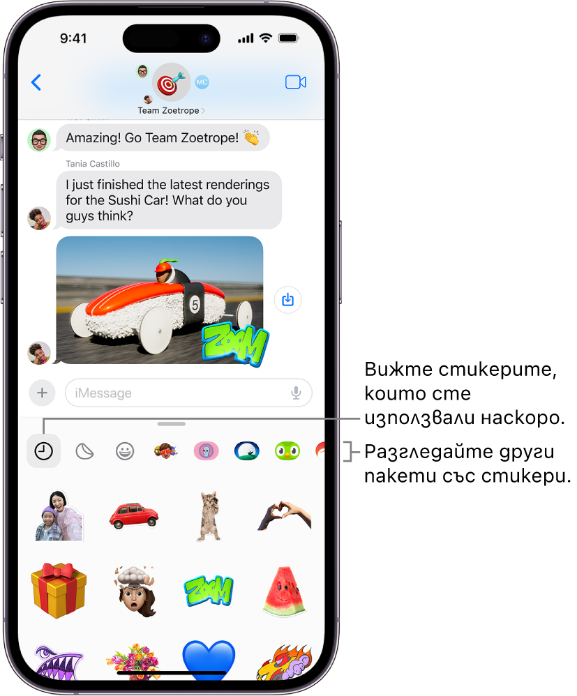 Стикерите се появяват под разговор. Всеки бутон в горната част на картичката отваря пакет със стикери.