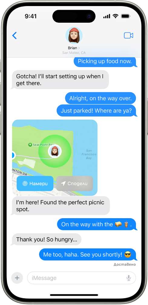 Разговор в приложението Съобщения, който показва местоположението на участник върху карта.