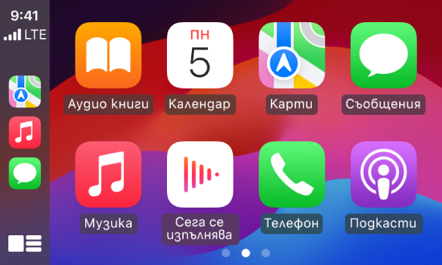 Начален екран на CarPlay, който показва Карти, Музика и Съобщения в страничната лента. Вдясно има Аудио книги, Календар, Карти, Съобщения, Музика, Сега се възпроизвежда, Телефон и Подкасти.