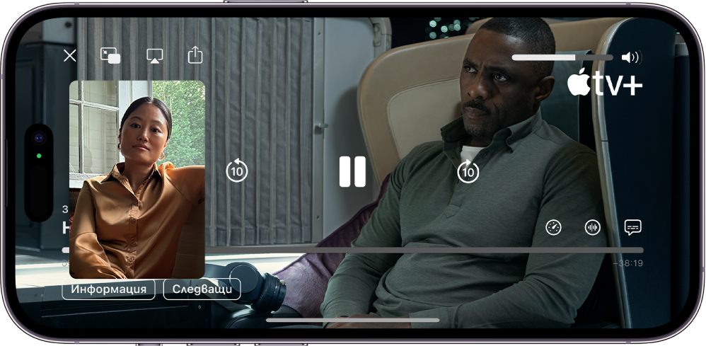 Разговор във FaceTime със SharePlay сесия, показващ видео съдържание от Apple TV+, което се споделя в разговора. Човекът, който споделя съдържанието, е показан в малък прозорец, видеото запълва останалата част на екрана и бутоните за управление на възпроизвеждането са в горната част на видеото.