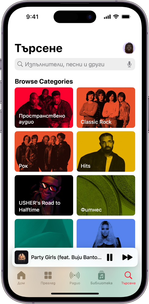 Екранът за търсене с полето за търсене в горния край. Секцията Преглед на категории показва осем категории.