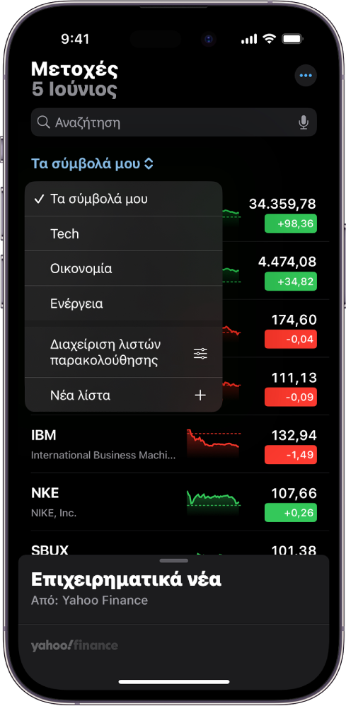 Μια λίστα παρακολούθησης στην εφαρμογή «Μετοχές» που δείχνει μια λίστα διαφορετικών μετοχών. Για κάθε μετοχή στη λίστα εμφανίζονται τα εξής, από αριστερά προς δεξιά: το σύμβολο και το όνομα της μετοχής, ένα γράφημα απόδοσης, η τιμή μετοχής και η αλλαγή τιμής. Στο πάνω μέρος της οθόνης, επιλέγεται η λίστα παρακολούθησης «Σύμβολά μου» και είναι διαθέσιμες οι ακόλουθες λίστες παρακολούθησης και επιλογές: Τεχνολογία, Οικονομία, Ενέργεια, Διαχείριση λιστών παρακολούθησης, και Νέα λίστα παρακολούθησης.