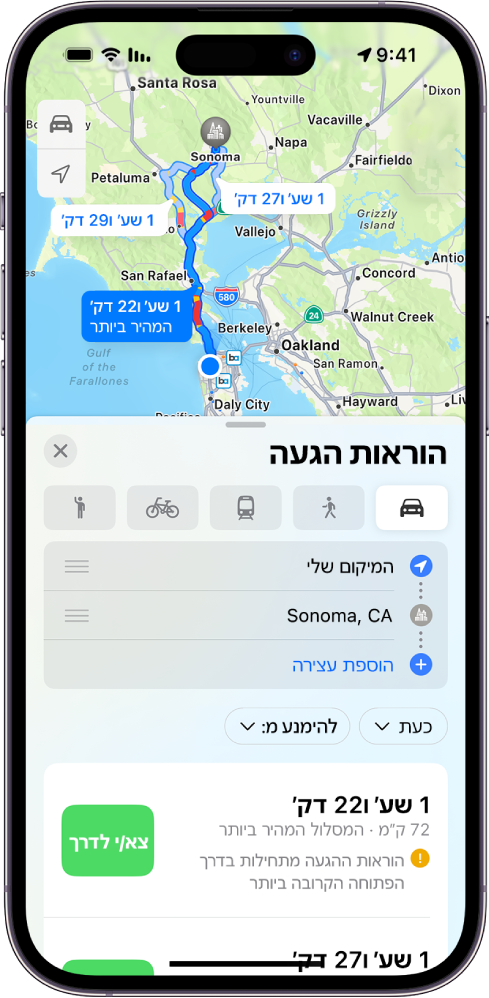 מפה שמציגה מספר מסלולי נהיגה בין שני מיקומים. המסלול המהיר ביותר נבחר. כרטיס המסלול מספק פרטים כמו זמני נסיעה משוערים, המרחק ותיאור קצר. כפתור ״נצא לדרך״ מופיע משמאל לפרטים של כל מסלול.