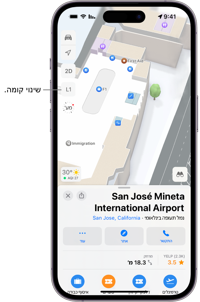 מפה פנימית של טרמינל שדה תעופה. המאפיינים כוללים מעבר גבול, מדרגות, שירותים, ועזרה ראשונה. ניתן לעבור בין קומות במפות מרובי קומות באמצעות הכפתור L1 (רמה 1).