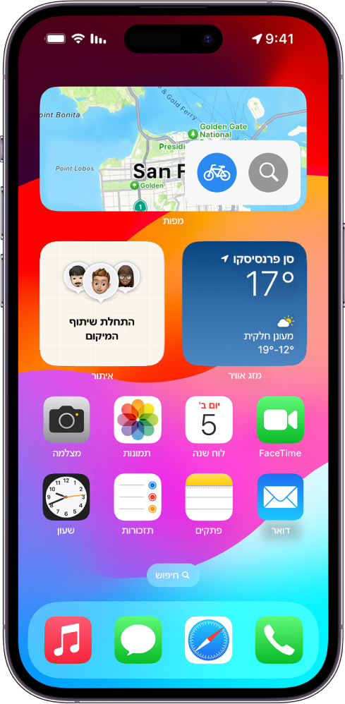 הווידג׳ט מפות, וידג׳טים נוספים ואייקונים של יישומים במסך הבית של ה-iPhone.