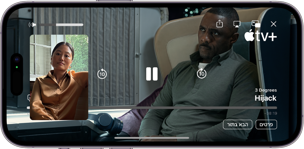 רואים שיחת FaceTime שמציגה הפעלת SharePlay ובה תוכן וידאו של Apple TV+‎ שמשותף במהלך השיחה. האדם שמשתף את התכונן מוצג בחלון הקטן, הווידאו ממלא את יתר המסך, ופקדי ההפעלה מופיעים בראש הווידאו.