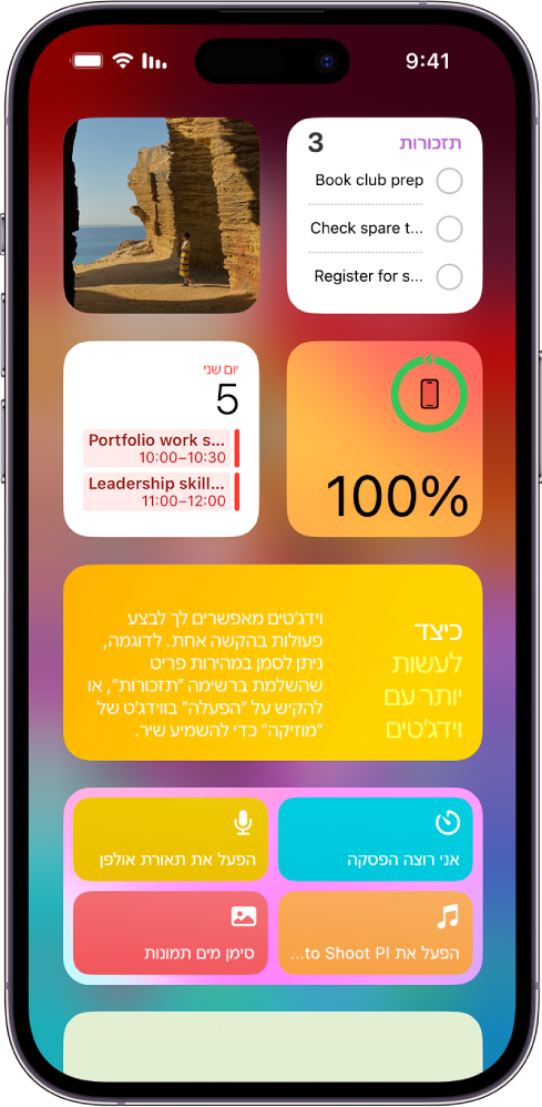 וידג׳טים שמופיעים בתצוגת ״היום״, כולל הווידג׳טים ״תזכורות״, ״תמונות״, ״סוללה״, ״לוח שנה״, ״טיפים״ ועוד.
