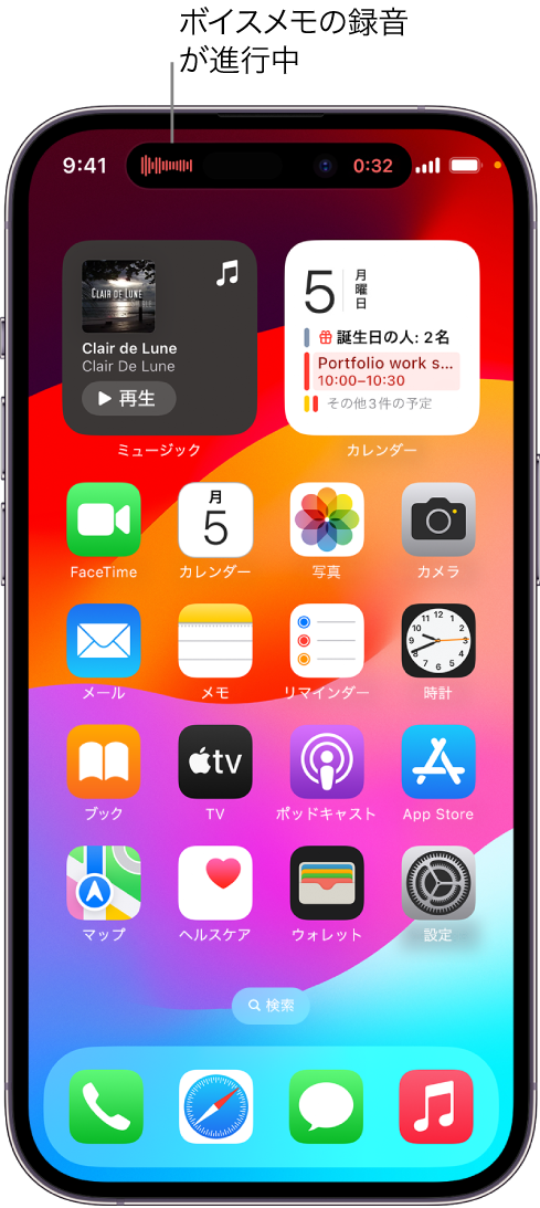 iPhone 14 Proのホーム画面。ボイスメモの録音がDynamic Islandに表示されています。