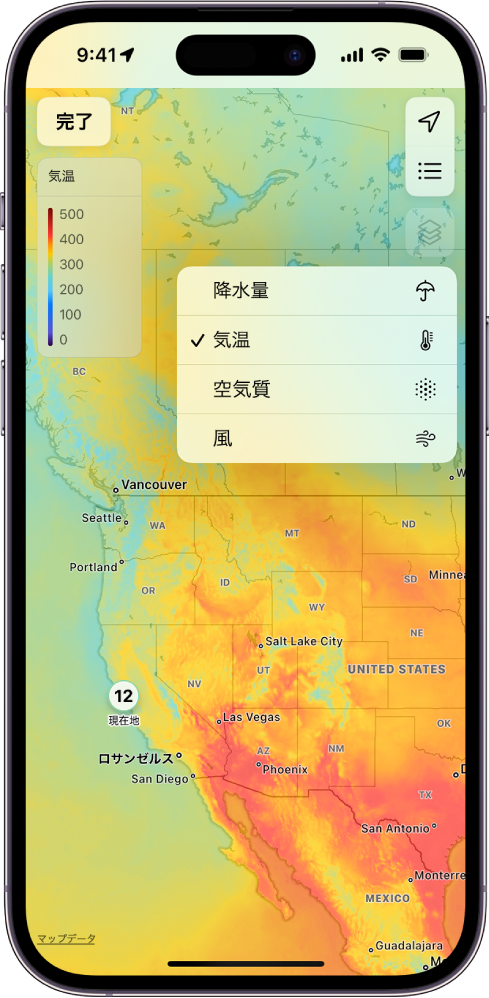 周囲の地域の気温マップが画面いっぱいに表示されています。右上隅には上から順に、現在地ボタン、よく使う場所ボタン、オーバーレイメニューボタンがあります。オーバーレイメニューボタンが選択され、「降水量」、「気温」、「空気質」、および「風」の各ボタンが表示されています。「気温」ボタンが選択されています。左上隅には「完了」ボタンと、天気図のオーバーレイスケールがあります。