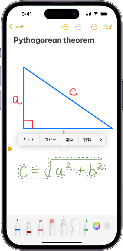 iPhoneのメモでスケッチを描く/文字を書き込む - Apple サポート (日本)