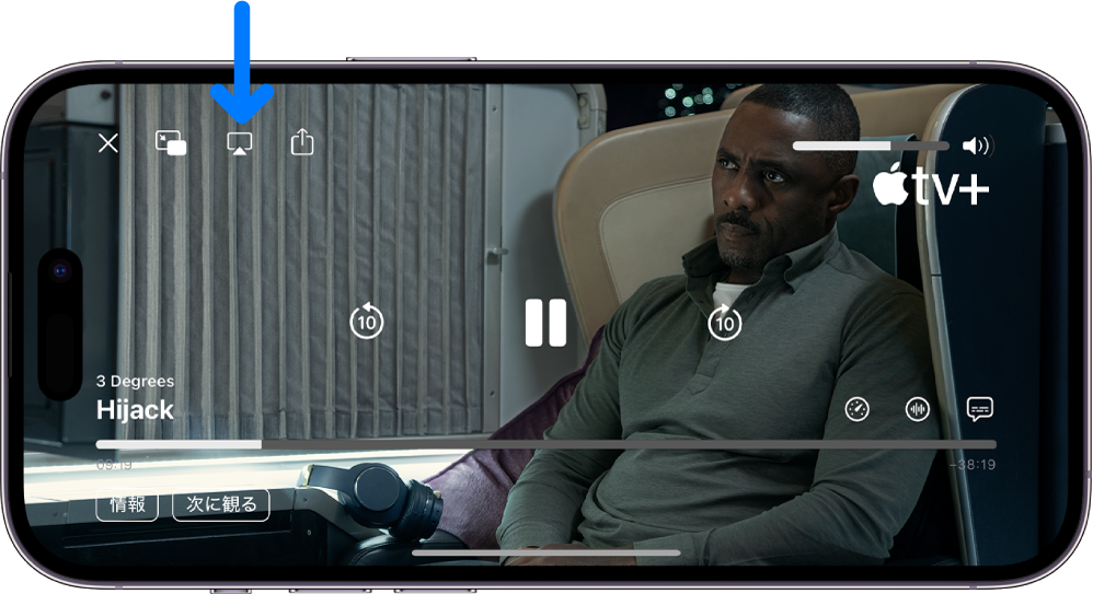 iPhoneの画面で再生中の映画。画面の中央には再生コントロールが表示されています。左上付近にAirPlayボタンがあります。
