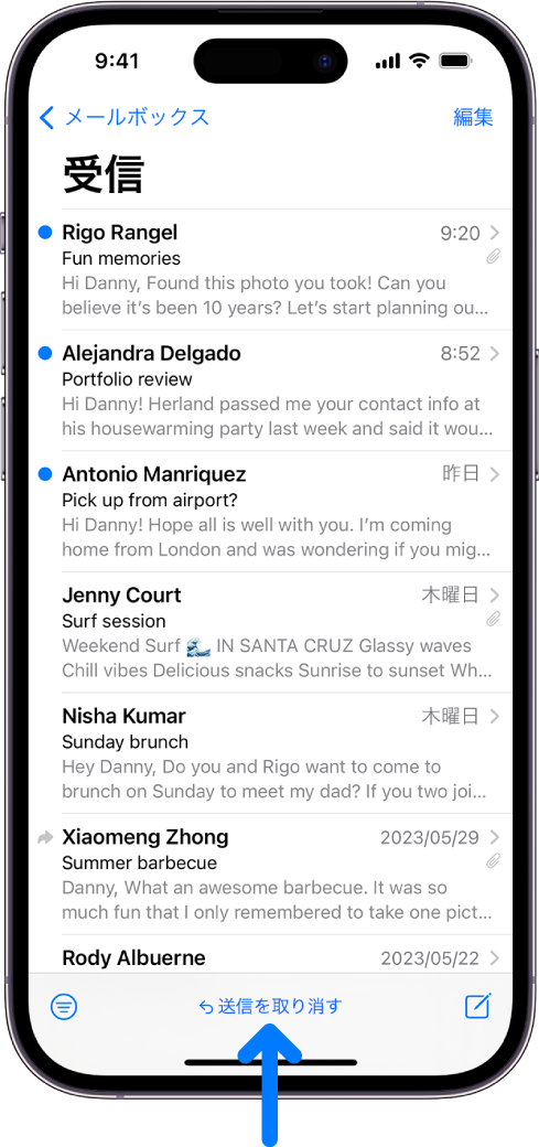 受信ボックス。メールのリストが表示されています。最近送信したメールを取り消す「送信を取り消す」ボタンは、画面下部の中央にあります。
