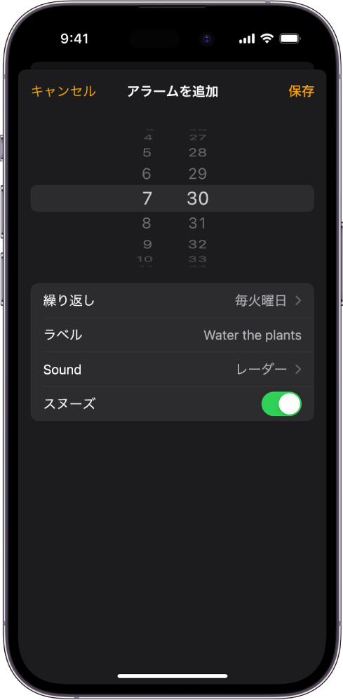 アラームを変更する画面。アラームの時刻を変更する設定、アラームを繰り返すかどうか選択する設定、アラームにラベルを追加する設定、アラームのサウンドを選択する設定、スヌーズをオンにする設定があります。