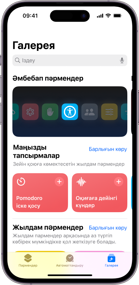 Жоғарғы жағында іздеу өрісі бар «Пернелер тіркесімдері» қолданбасындағы «Галерея» экраны. Below are three galleries: «Әмбебап қол жеткізу», «Жұмысты аяқтау» және «Пәрмендер» үшін пәрмендер. Экранның төменгі жағындағылар — «Пернелер тіркесімдері», «Автоматтандыру» және «Галерея» түймелері. «Галерея» таңдалған.