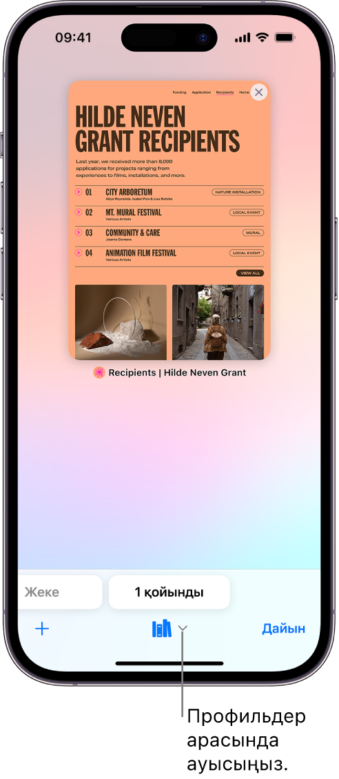Ашық Safari қойындысын көрсетіп тұрған iPhone экраны. Safari профилі белгішесі экранның төменгі жағында орналасқан. Профильдер арасында ауысу үшін белгішені түртіңіз.