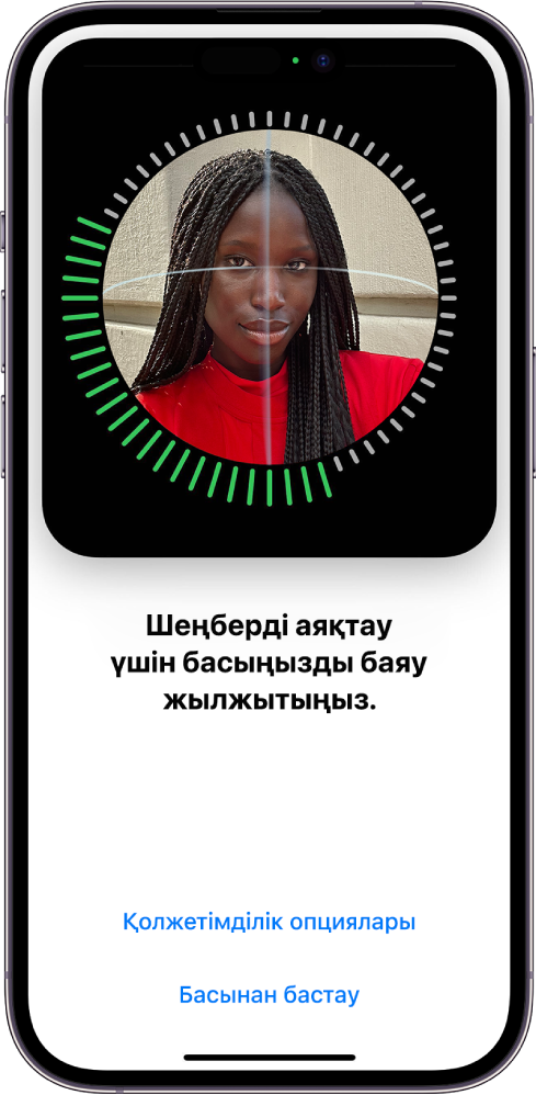 Face ID тану мүмкіндігін баптау экраны. Бет шеңбермен қоршалып экранда көрсетілуде. Пайдаланушыға шеңберді аяқтау үшін басын жайлап жылжытуға нұсқау беретін төмендегі мәтін. «Әмбебап қол жеткізу опциялары» түймесі экранның төменгі жағына жақын «Басынан бастау» түймесімен бірге пайда болады.