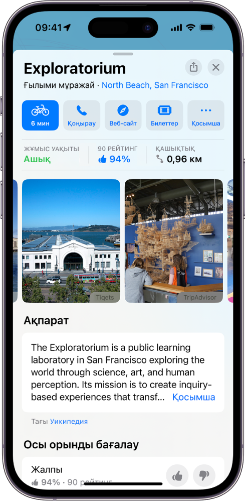 Мұражайдың ашық күйі, рейтингтері, сипаттамасы, фотолары және оған қоңырау шалу, оның веб-сайтына өту немесе билеттерді сатып алу түймелері бар орын картасы.