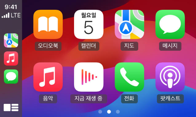 사이드바에 지도, 음악 및 메시지 앱이 표시된 CarPlay 홈. 오른쪽에는 오디오북, 캘린더, 지도, 메시지, 음악, 지금 재생 중, 전화 및 팟캐스트 앱이 있음.