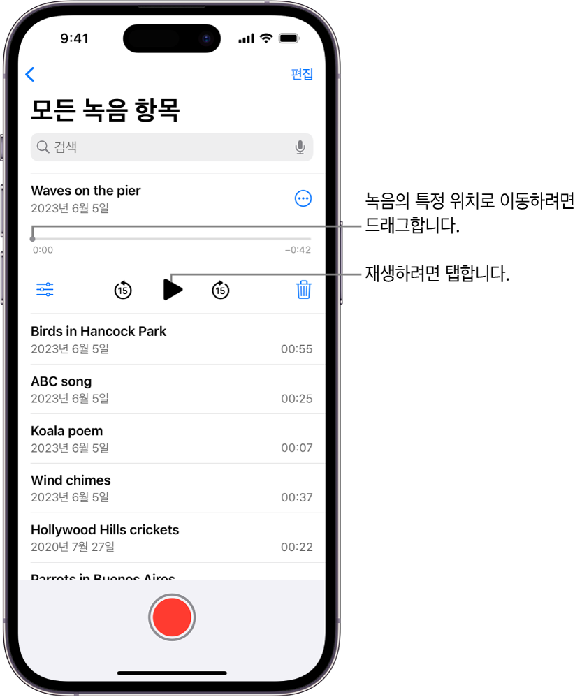 상단에 선택한 녹음이 표시된 음성 메모 목록 화면. 녹음 타임라인에는 녹음의 특정 위치로 드래그하여 이동할 수 있는 재생헤드가 있음. 타임라인 아래에 재생 제어기가 있음.