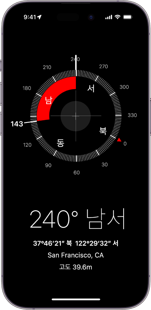 iPhone이 가리키는 방향, 현재 위치 및 고도를 표시하는 나침반 화면.