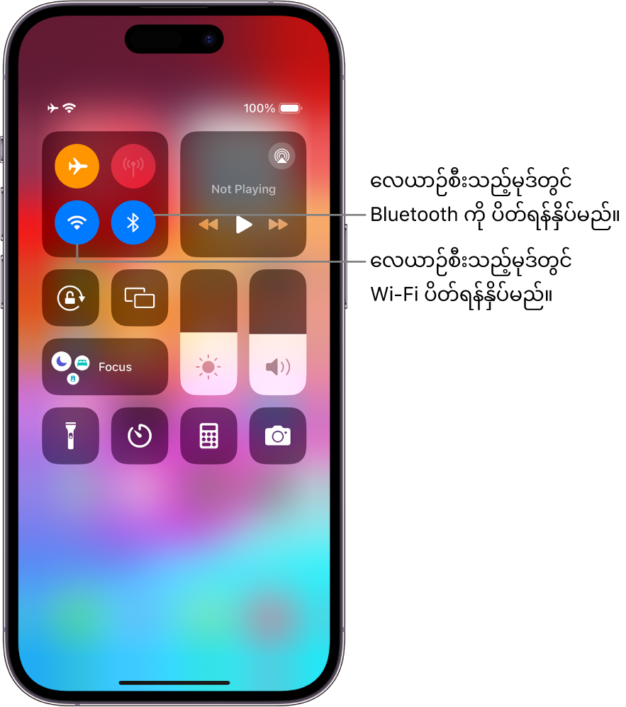 iPhone Control Center။ ထိန်းချုပ်ခလုတ်များ၏ ထိပ်ဘယ်ဘက်တွင် Airplane မုဒ်(ဘယ်ဘက်ထိပ်)ရှိပြီး Wi-Fi ခလုတ် (အောက်ခြေဘယ်ဘက်) နှင့် Bluetooth ခလုတ် (အောက်ခြေညာဘက်) ရှိသည်။ Airplane မုဒ်၊ Wi-Fi နှင့် Bluetooth အားလုံးကို ဖွင့်ထားသည်။ လေယာဉ်စီးသည့်မုဒ်တွင် Bluetooth ကို ပိတ်ရန် Bluetooth ခလုတ်ကို နှိပ်ပါ။ လေယာဉ်စီးသည့်မုဒ်တွင် Wi-Fi ပိတ်ရန် Wi-Fi ခလုတ်ကိုနှိပ်ပါ။