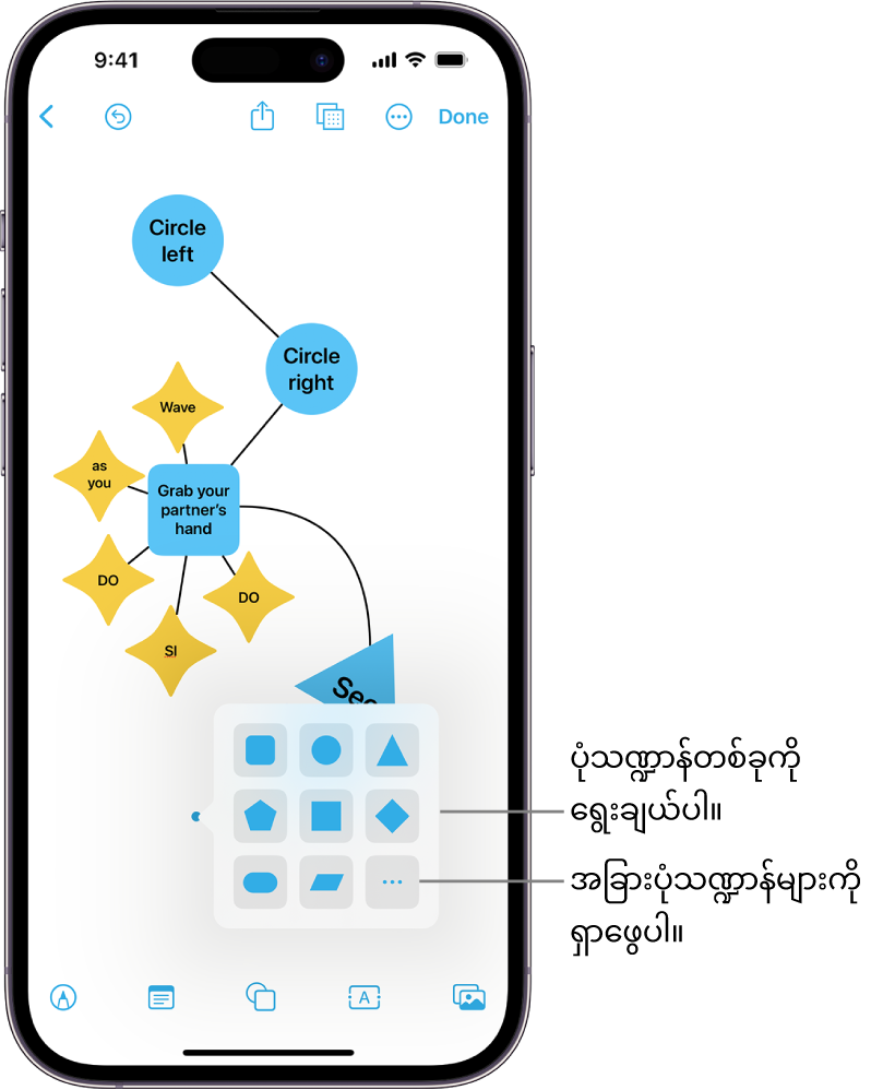 ပုံသဏ္ဍာန်အသစ်တစ်ခု ထည့်ထားသောပုံကြမ်းတစ်ခု။