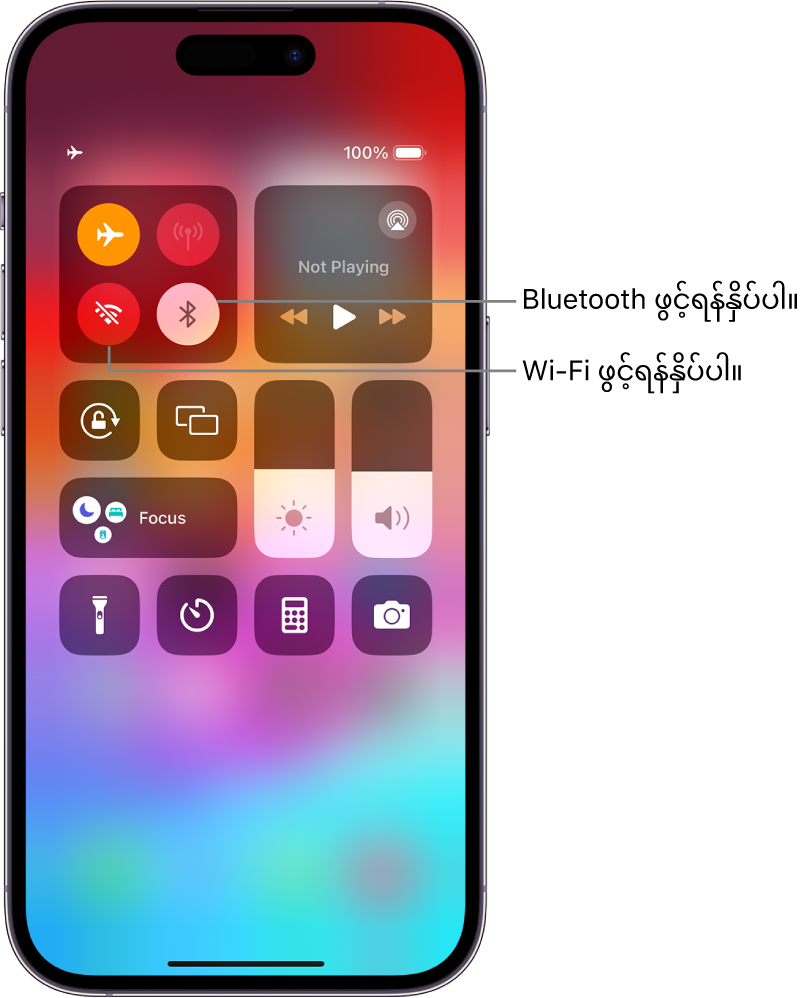 Wi-Fi နှင့် Bluetooth တို့ကို ပိတ်ထားကြောင်းပြသပြီး လေယာဉ်စီးသည့် မုဒ်ဖွင့်ထားသည့် Control Center။ Wi-Fi နှင့် Bluetooth များကိုဖွင့်ရန်အတွက် ခလုတ်များသည် Control Center ၏ အပေါ်ဘက် ဘယ်ထောင့်နားတွင်ရှိသည်။