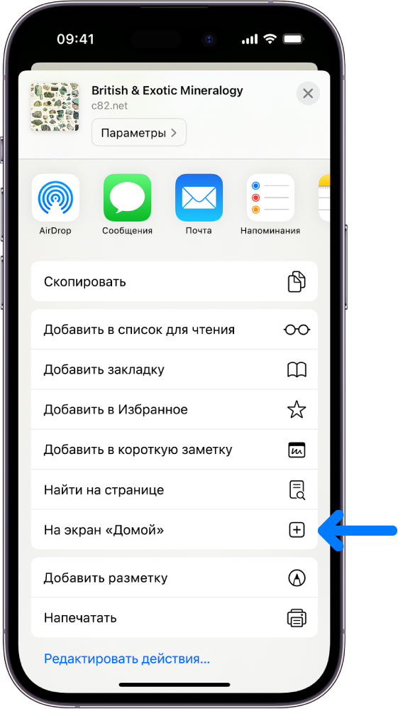 Как настроить стартовую и главную страницы в Chrome - iOS - Cправка - Google Chrome