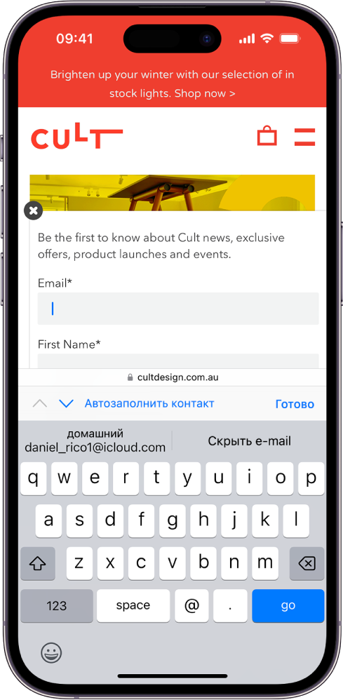 На сайте открыта страница с контактами. Показан процесс добавления адреса электронной почты. Также открыта клавиатура. Над клавиатурой представлены два варианта автозаполнения: добавить настоящий e‑mail или создать для данного сайта новый адрес с функцией «Скрыть e‑mail».