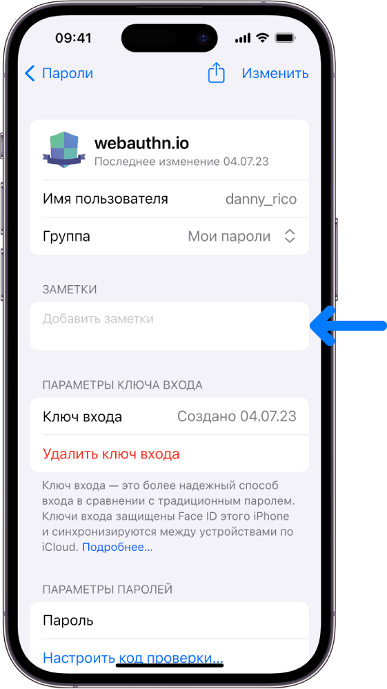 Просмотр паролей и связанной с ними информации на iPhone - Служба поддержки  Apple (RU)