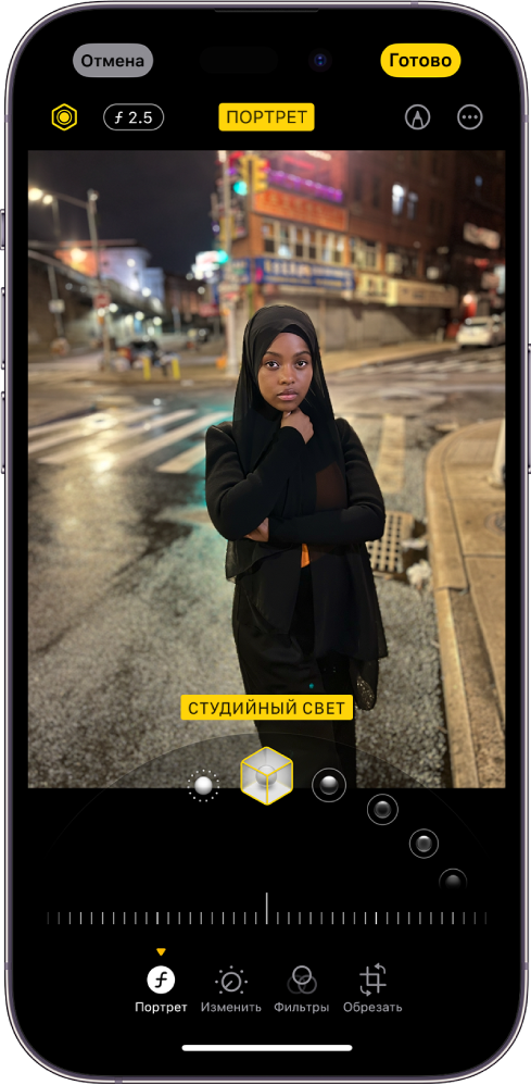 Экран редактирования портрета. По центру экрана показана фотография, под ней расположены варианты портретного освещения. Выбран вариант «Студийный свет». Под ним расположен бегунок для изменения степени выраженности эффекта. В нижней части экрана слева направо расположены кнопки «Портрет», «Настроить», «Фильтры» и «Обрезать». Выбрана кнопка «Портрет».
