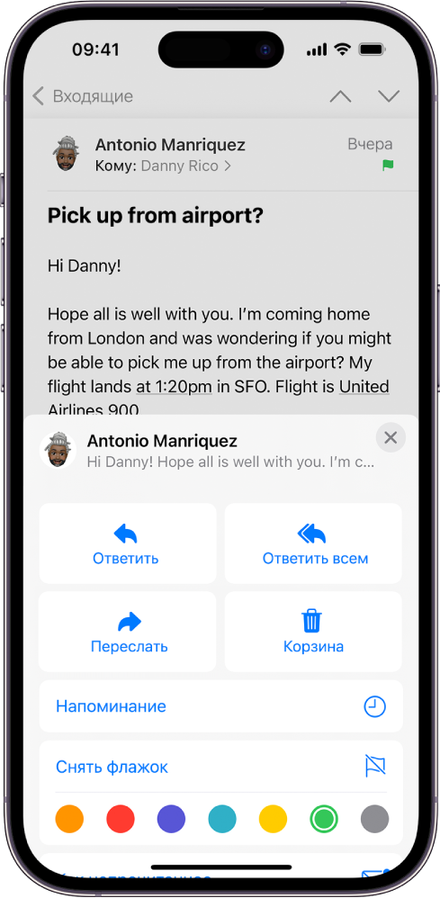 В нижней половине экрана показано электронное письмо с вариантами ответа, в том числе кнопкой «Снять флажок» и вариантами выбора цветов для флажков.