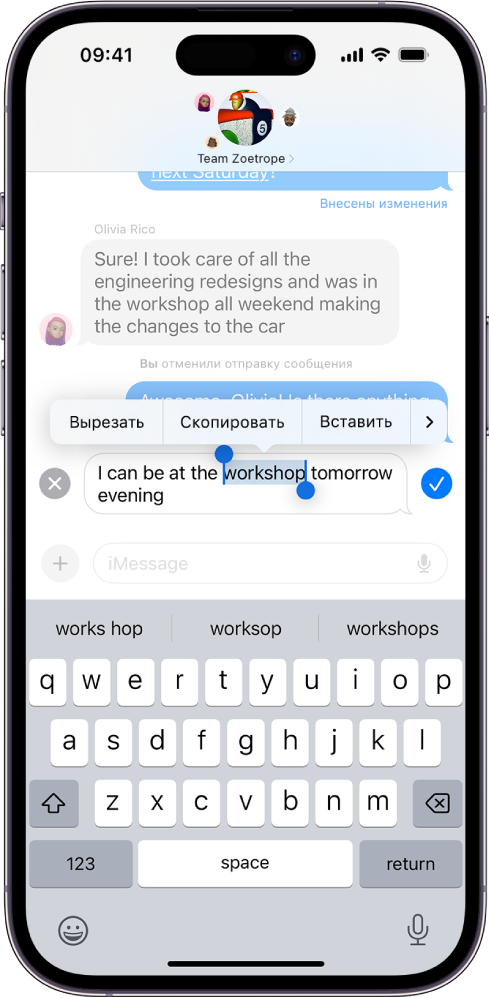 Разговор в Сообщениях, где показано, что последнее сообщение было отредактировано. В нижней половине экрана отображается экранная клавиатура. Вдоль верхнего края клавиатуры показаны предложенные варианты замены выделенного слова. Большинство сообщений в разговоре отображаются более светлыми. Черный шрифт используется только для конкретного текстового сообщения, которое сейчас редактируется.