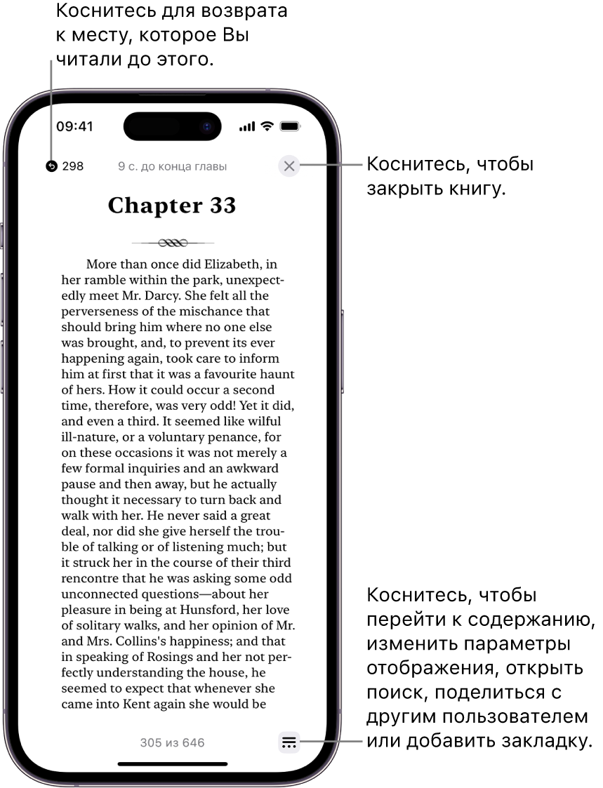 Чтение книг в приложении «Книги» на iPhone - Служба поддержки Apple (RU)