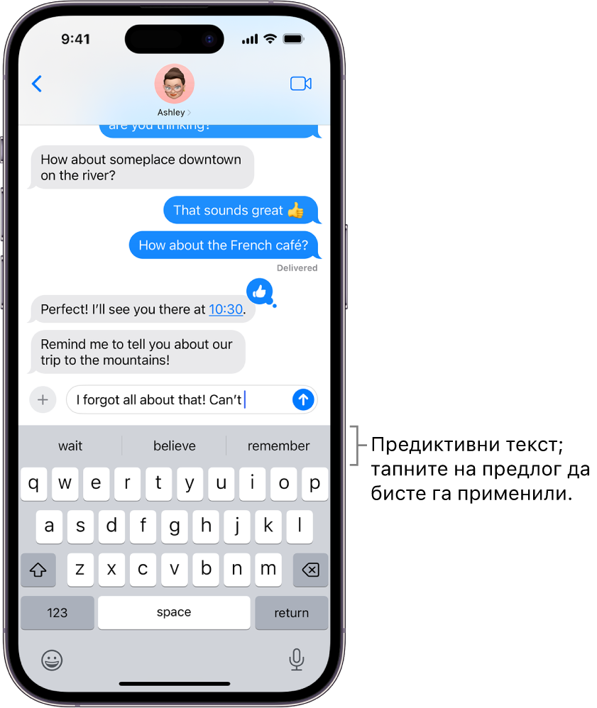 Отворена тастатура на екрану у апликацији Messages. Унет је текст у поље за унос текста, а изнад тастатуре су предлози предиктивног текста за следећу реч.