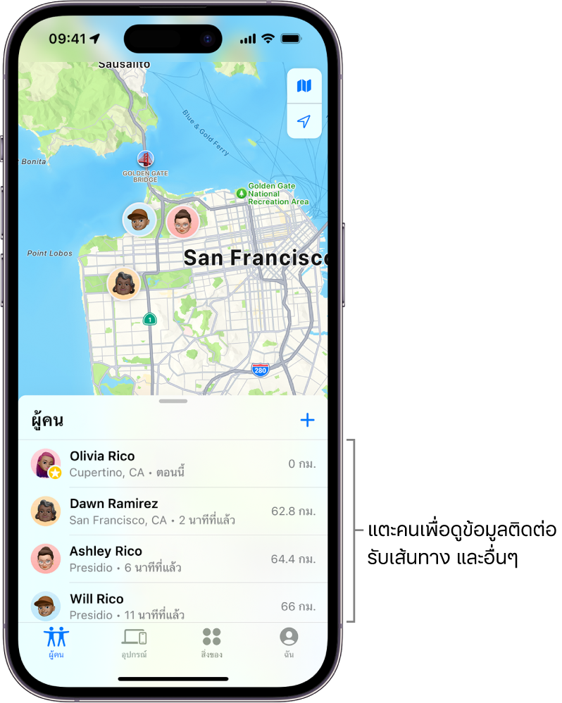 หน้าจอ “ค้นหาของฉัน” เปิดรายการผู้คน มีสี่คนอยู่ในรายการ: ณัฐวดี ศรีสันติโรจน์, คนึงสุข ศรีสันติโรจน์, ศรีสุดา ศรีสันติโรจน์ และรพีพงศ์ ศรีสันติโรจน์ แตะปุ่มเพิ่มที่ด้านบนสุดของรายการผู้คนเพื่อแชร์ตำแหน่งที่ตั้งของคุณ