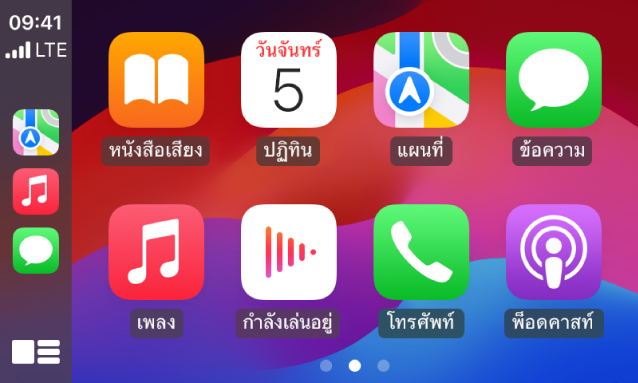 หน้าจอโฮมของ CarPlay ที่แสดงแผนที่ เพลง และข้อความในแถบด้านข้าง ทางด้านขวาคือหนังสือเสียง ปฏิทิน แผนที่ ข้อความ เพลง กำลังเล่นอยู่ โทรศัพท์ และพ็อดคาสท์