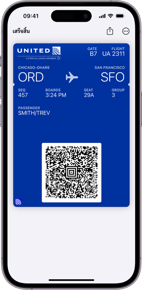 บัตรขึ้นเครื่องในแอปกระเป๋าสตางค์ที่แสดงข้อมูลเที่ยวบินและคิวอาร์โค้ดที่ด้านล่างสุด