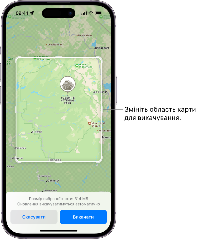 Карта національного парку. Район парку обмежує прямокутна рамка з маркерами. Їх можна переміщувати для змінення розміру карти, яку потрібно викачати. Розмір викачування вибраної ділянки вказано під картою. Внизу екрана розташовані кнопки «Скасувати» і «Викачати».