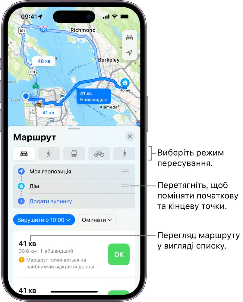 Карта, на якій показано кілька автомобільних маршрутів між двома місцями, з опціями для того, щоб вибрати інші режими подорожі, поміняти місцями початковий і кінцевий пункти й переглянути вказівки у вигляді списку.