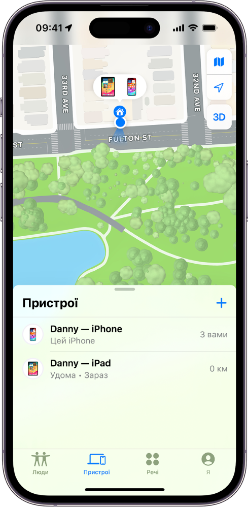 Екран Локатора, на якому показано два пристрої вдома.